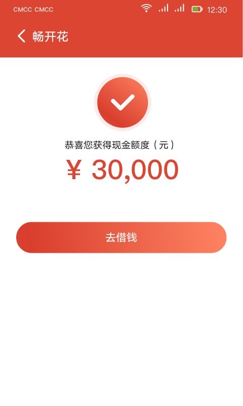 长银消费金融app下载最新版官网安装  v1.3.2.2图2