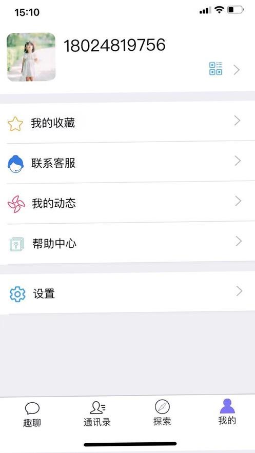 趣聊一下安卓版  v1.0.0图2