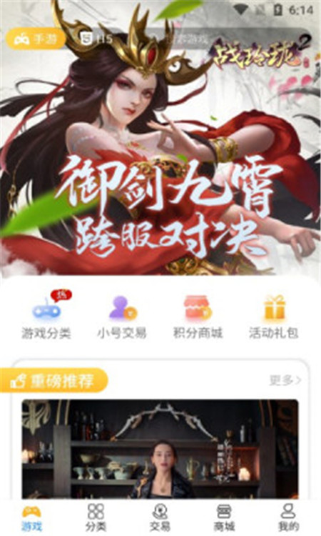 领创手游  v9.6.1图1