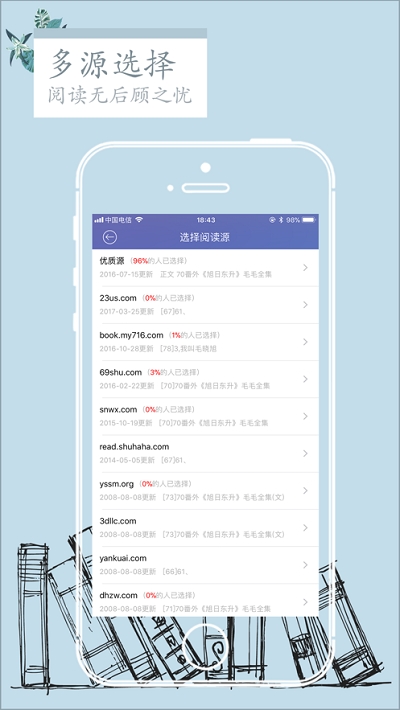 石头阅读破解版ios  v7.5图1