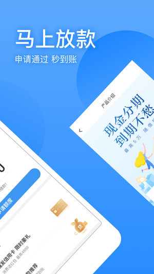 盈盈有錢app最新版本  v1.0.0圖2