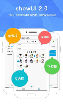 觸動精靈  v3.2.6圖2