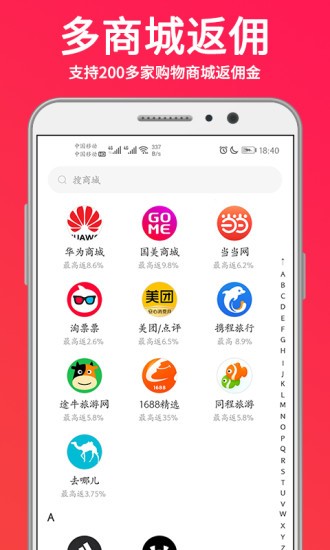 好物圈  v0.2.1图1