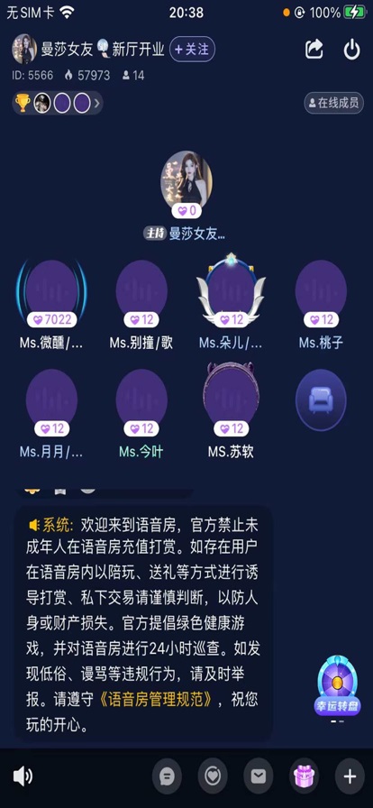 夜笙语音最新版下载免费  v1.0.0图2