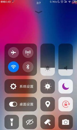 ios主題  v3.0.9圖1