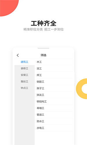 易招聘  v3.8.0图2