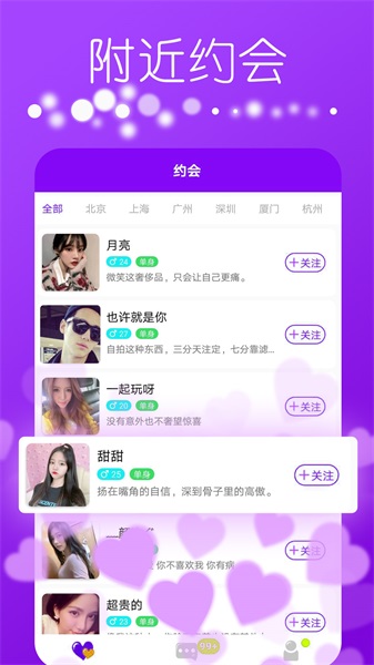 友探app  v1.0.0图1