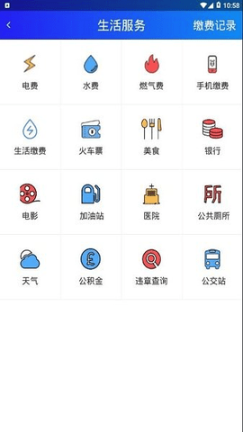 上饒公眾  v1.0.2.7圖1