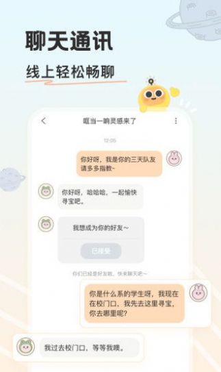 游离星免费版  v1.0.0图2