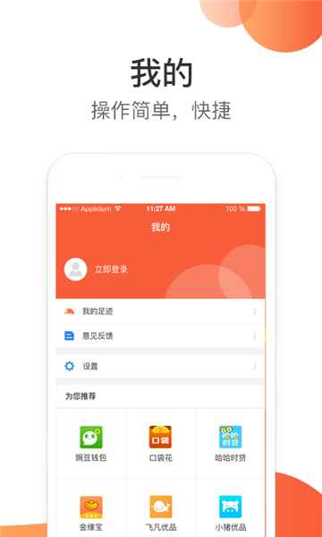 任性趣贷免费版下载安装官网  v2.3.0图3