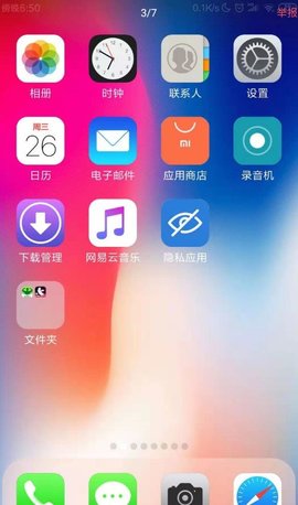 ios主題  v3.0.9圖3