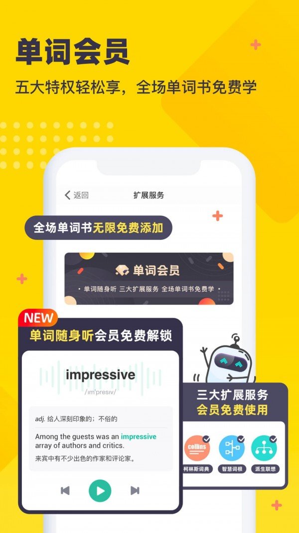 扇贝单词英语版  v4.2.702图2