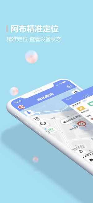 阿布跑跑  v3.0.6圖3