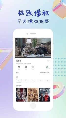 指尖影视免费版下载安装  v0.4.0图3