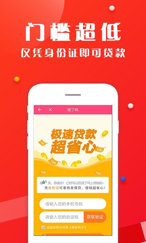 发薪借贷免费版  v1.5.1图1