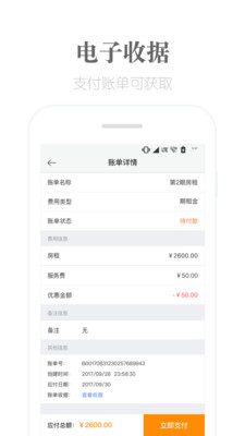 麥滴租房  v4.0.7圖1