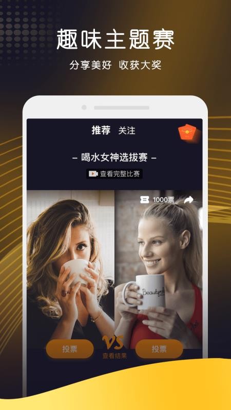 唯赛app  v2.3.1图1