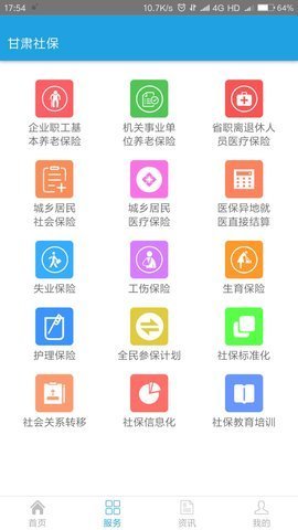 甘肅社保