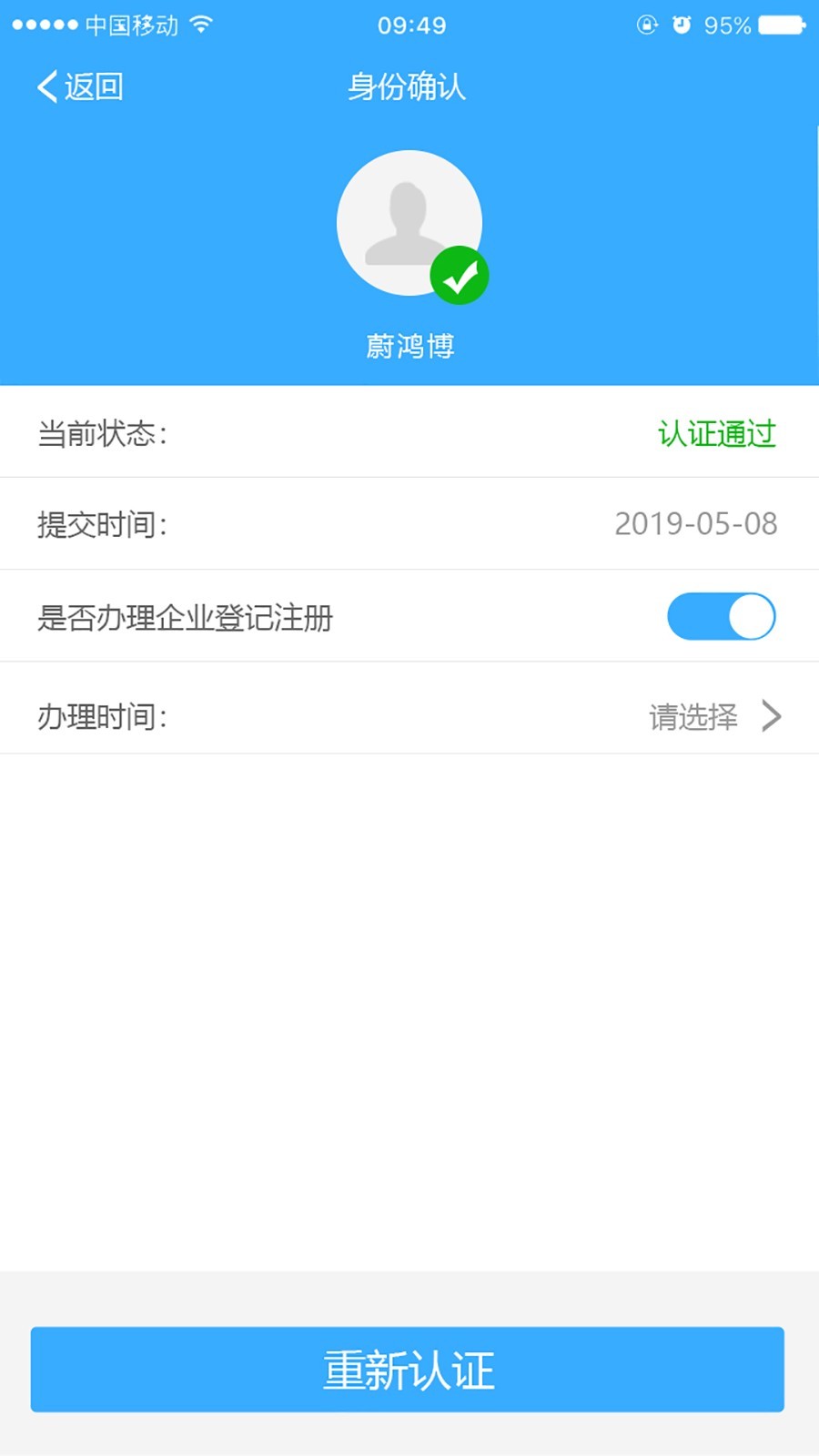 e窗通  v1.2.8图2