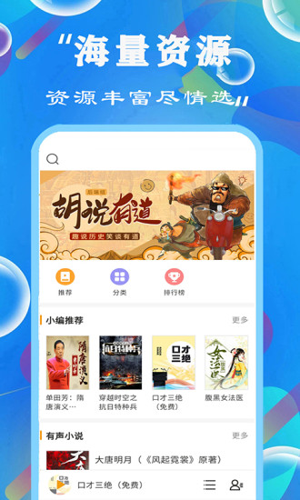 天天听书大全手机版下载免费安装官网  v1.0.0图2