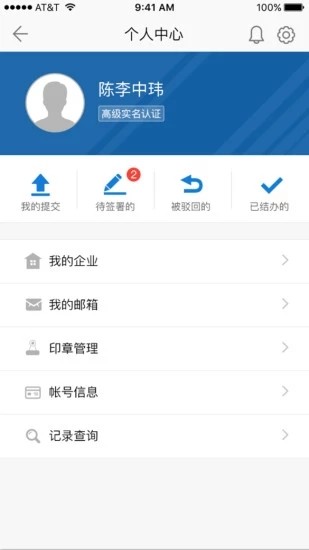 一窗办  v1.4.0图1