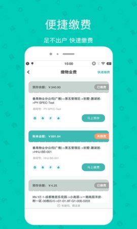 雅管家  v6.4.0图2