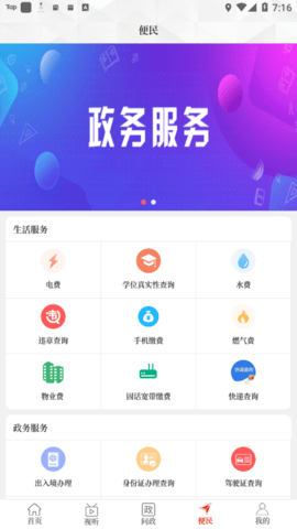 云上方城  v2.5.2圖3