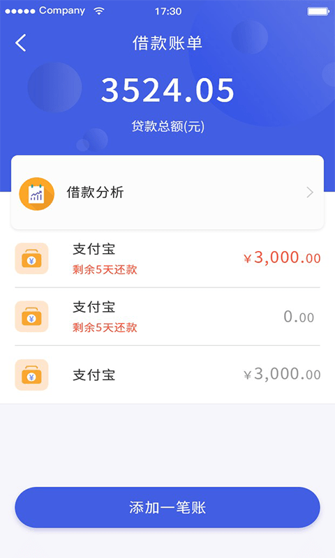 行驶证贷款口子  v2.0.1图2