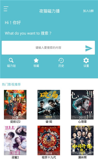 夜猫影视更新  v3.4.0图1