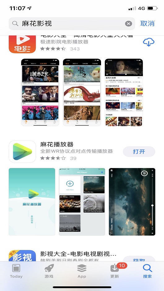 麻花影视最新版下载安装app