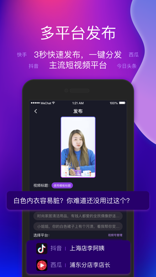 艾视嘉app官网下载