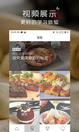 小食神  v4.6.0圖3