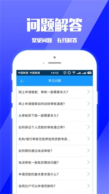 零钱巴士下载最新版本安卓手机  v1.1.5图3