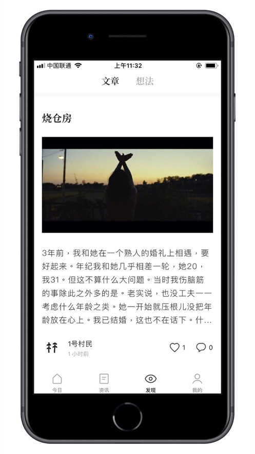 村上森林  v1.5.0图2