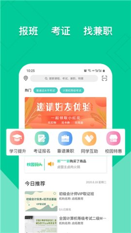 校园码头  v1.2.13图3