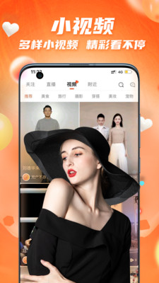 爱看小视频免费版在线观看  v1.0.8图1