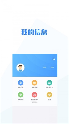 无忧宝库官网下载安装苹果版手机  v1.1.3图3