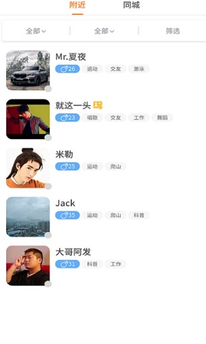 柚点缘app  v1.0图3