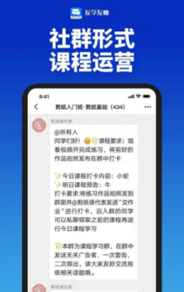 友学友聊2024  v1.0.0图2