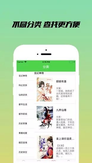 乐享小说阅读器下载手机版安装  v1.2.1图2