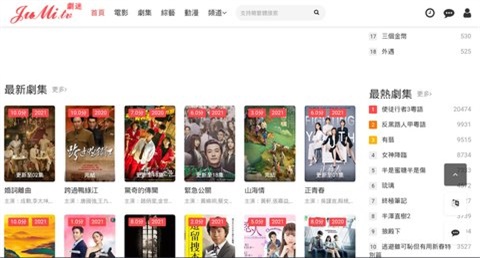 剧迷tv会员  v1.0图2