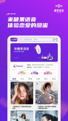 糖果语音最新版下载安装  v1.0图1