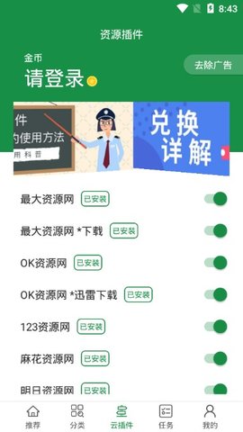 新绿点搜索免费版在线观看www  v0.9图2