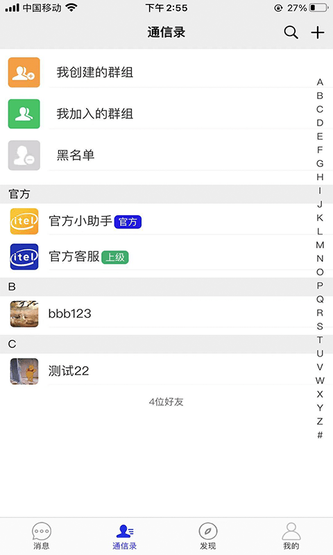 来讯最新版  v1.1.1图2