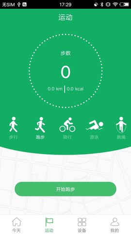 GloryFit  v2.9.7圖3