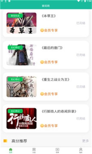 掌阅阁手机版下载app