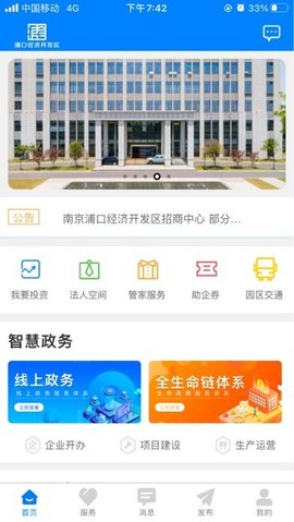 用芯办  v1.18.1图2