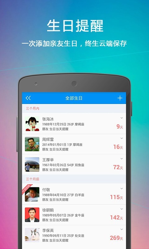 云提醒最新版本下载安装  v1.3.1图1