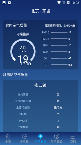 小源天氣