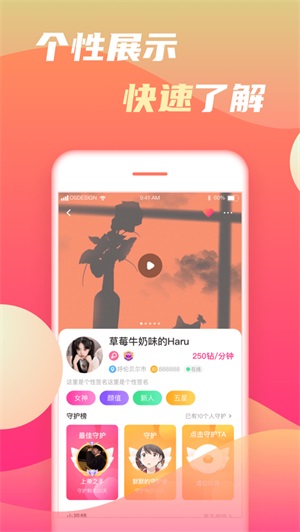 初甜最新版  v1.0图1